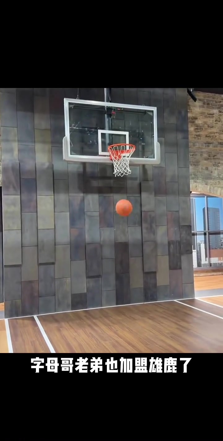 名记Shams爆料雄鹿签