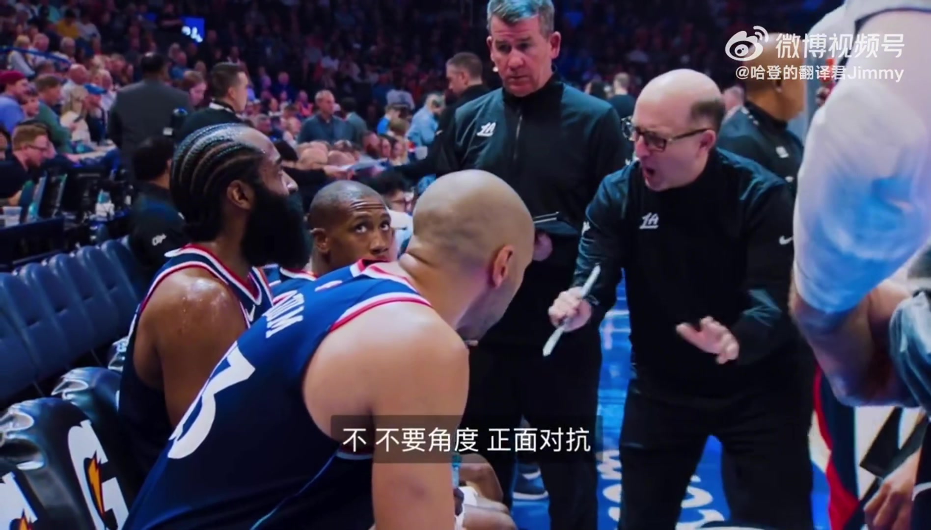 哈登亚历山大实在太懂