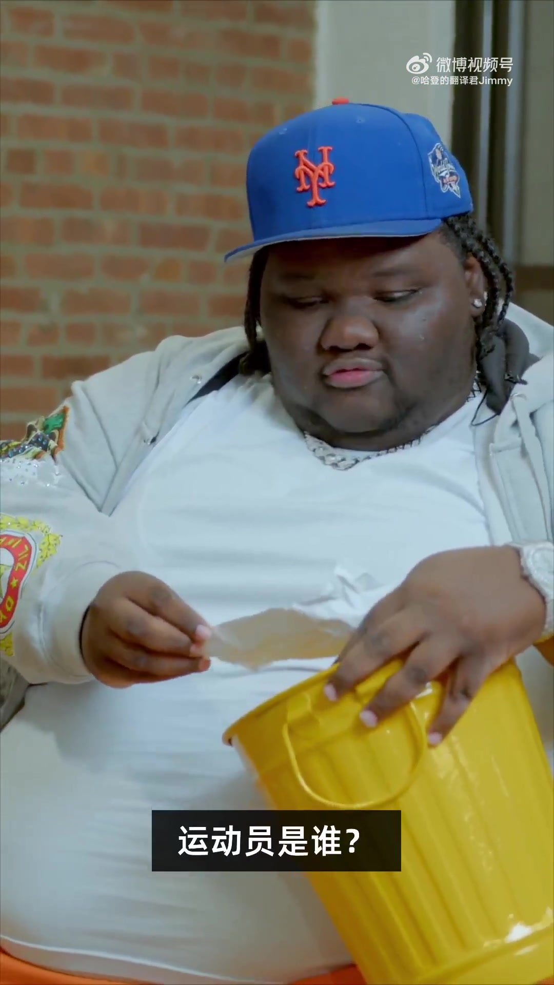 美国说唱歌手哈登经常