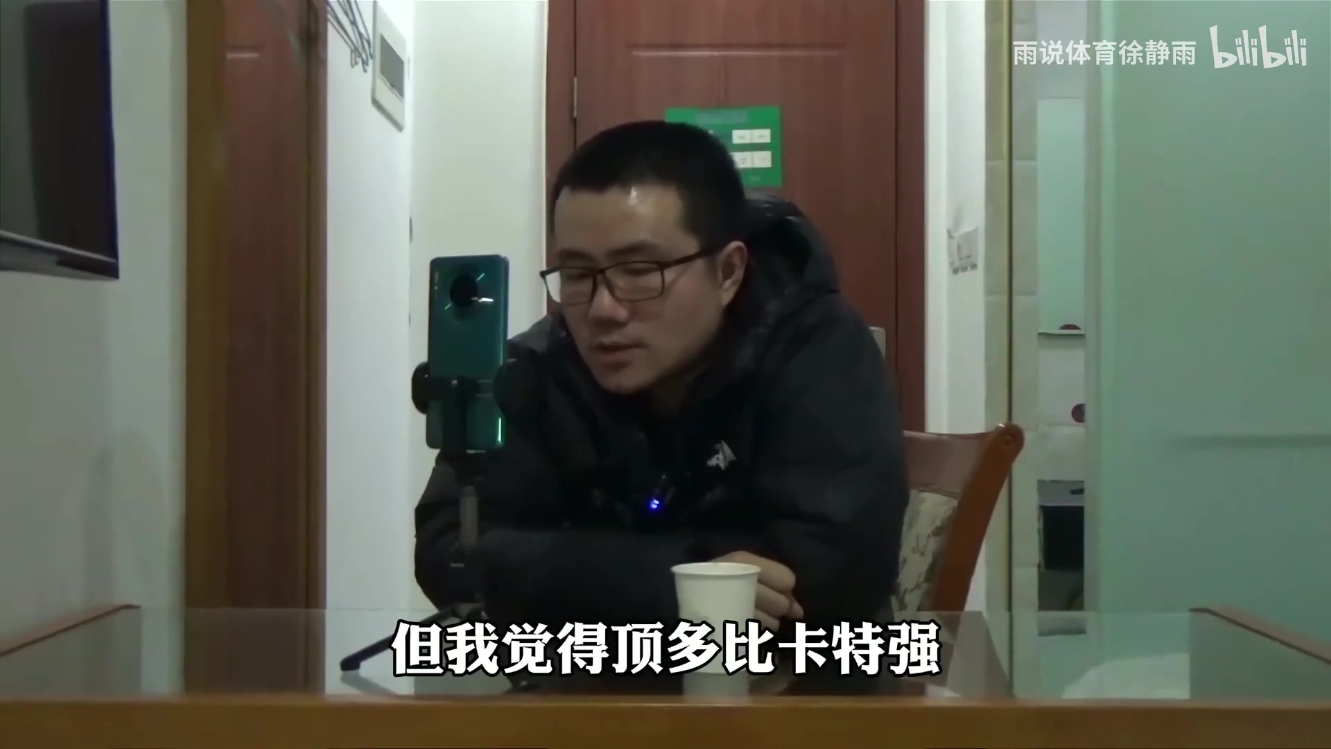 徐静雨吉诺比利没卡特