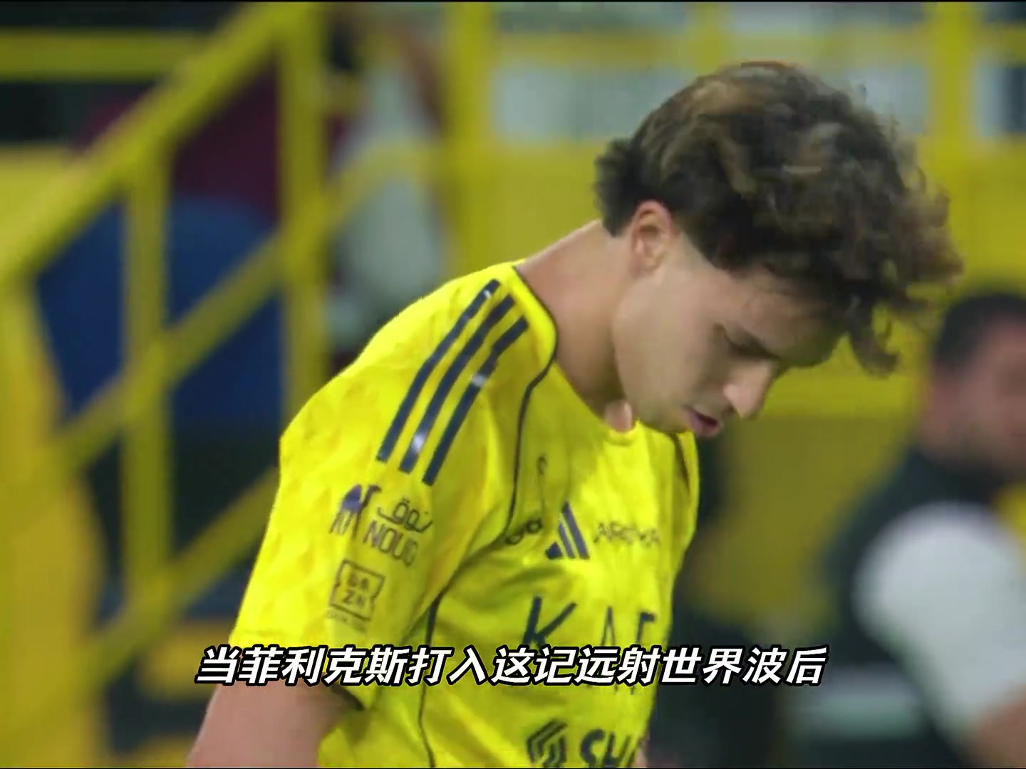 当C罗看到菲利克斯模